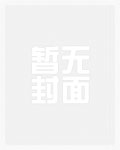 嫁给残疾反派之后